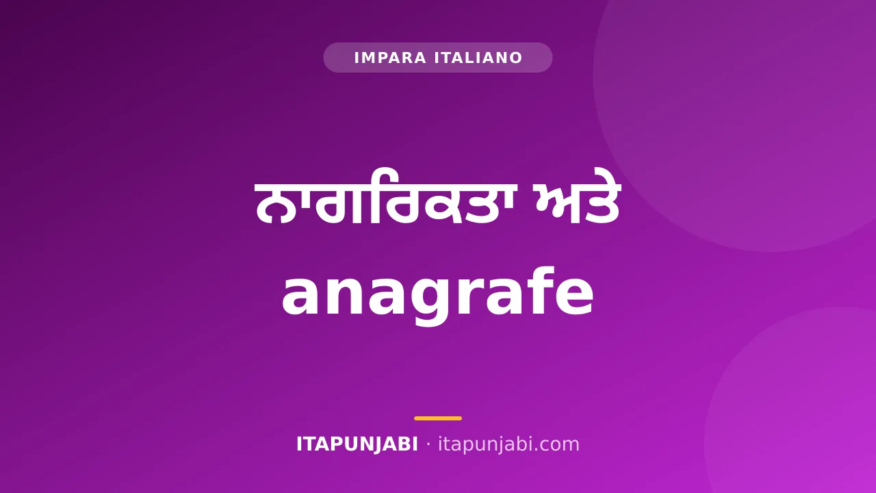 Ufficio anagrafe per cittadinanza italiana