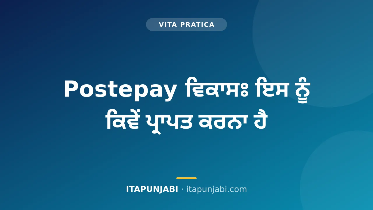 Postepay Evolution carta con iban